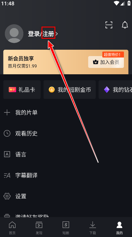 爱奇艺海外版注册步骤2