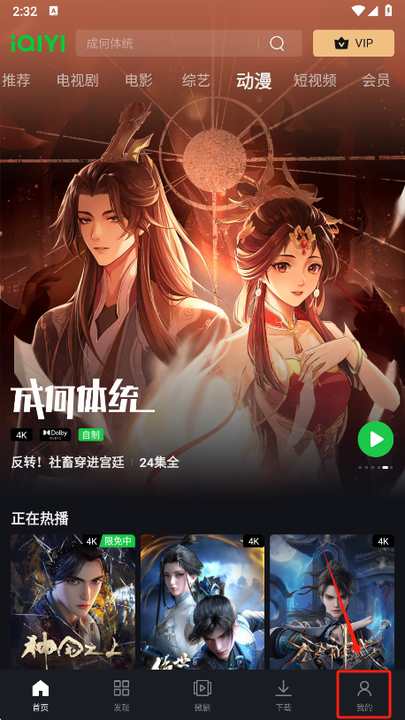 爱奇艺语言设置入口