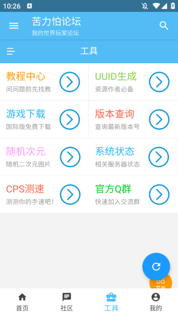KLPBBS论坛资源下载页面截图