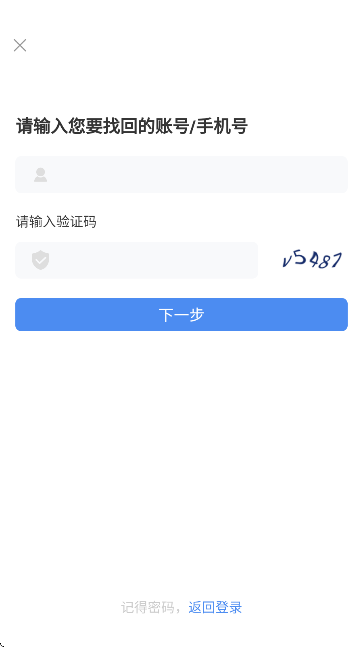 烟草网络学院密码重置流程