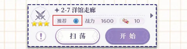 梦乐园阵容搭配界面