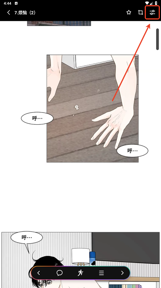 PODO漫画阅读设置