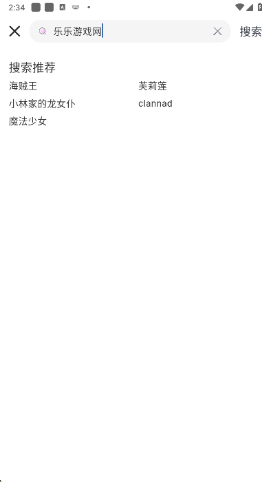 moefun动漫搜索示例