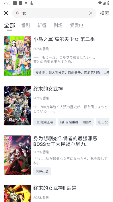 moefun动漫搜索结果