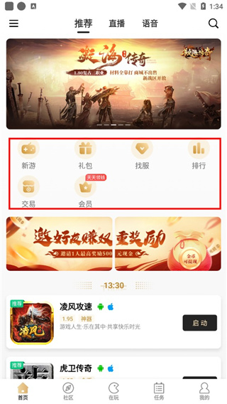 996传奇盒子功能主界面