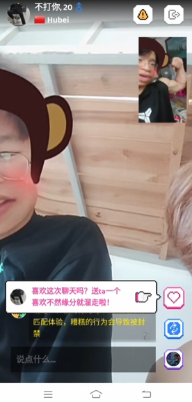hay视频通话功能界面