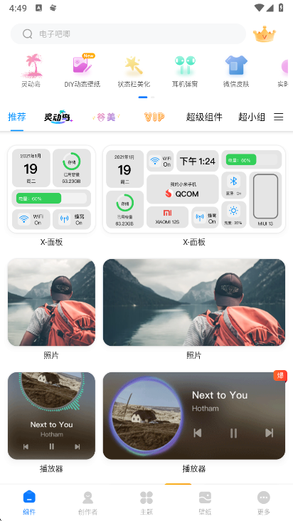 Top Widgets主界面截图