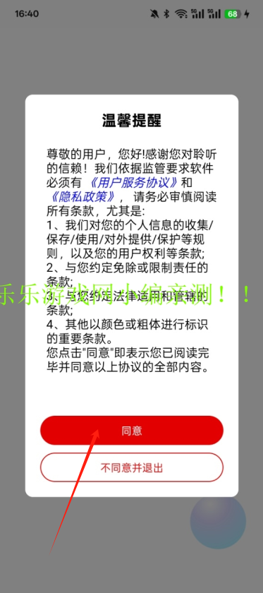 聆听音乐app主界面