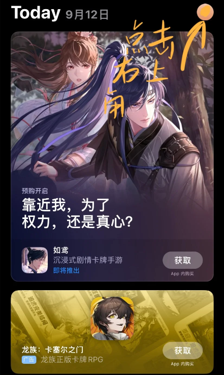 时代峰峻Fanclub苹果版下载步骤1