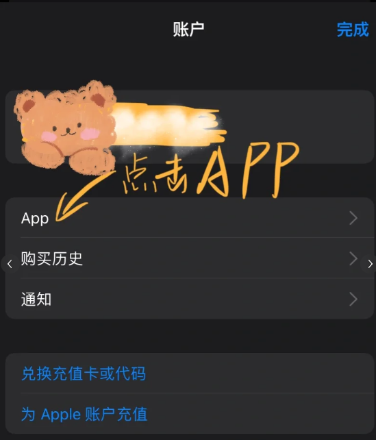 时代峰峻Fanclub苹果版下载步骤2