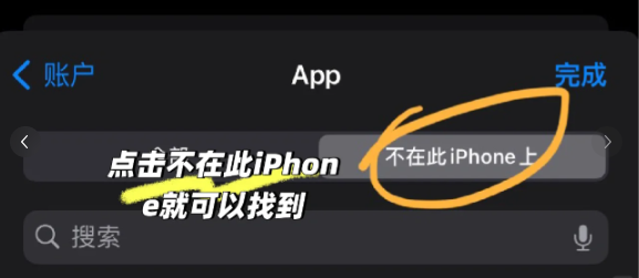 时代峰峻Fanclub苹果版下载完成