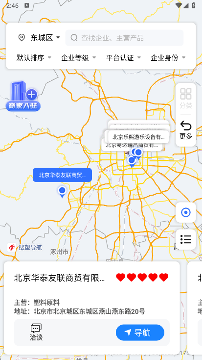 中塑在线app导航功能