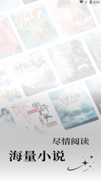 笔趣阁完美版书源切换功能截图