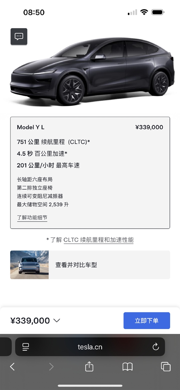 理想高管：Model Y L可算来了 理想i8终于有可直接对比的车了 欢迎踊跃对比