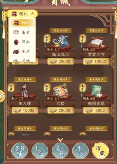 华夏千秋NPC好感度系统用法