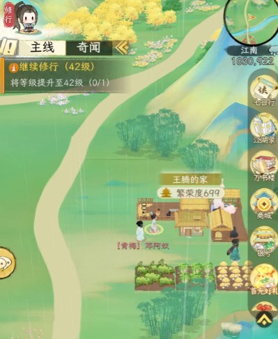 华夏千秋NPC好感度系统用法