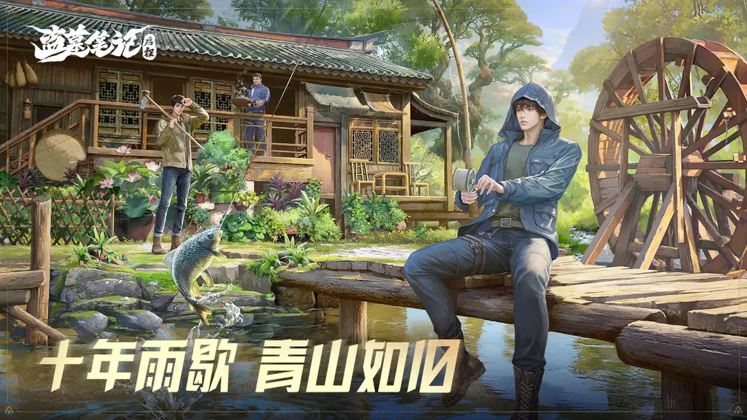 盗墓笔记启程测试资格获取