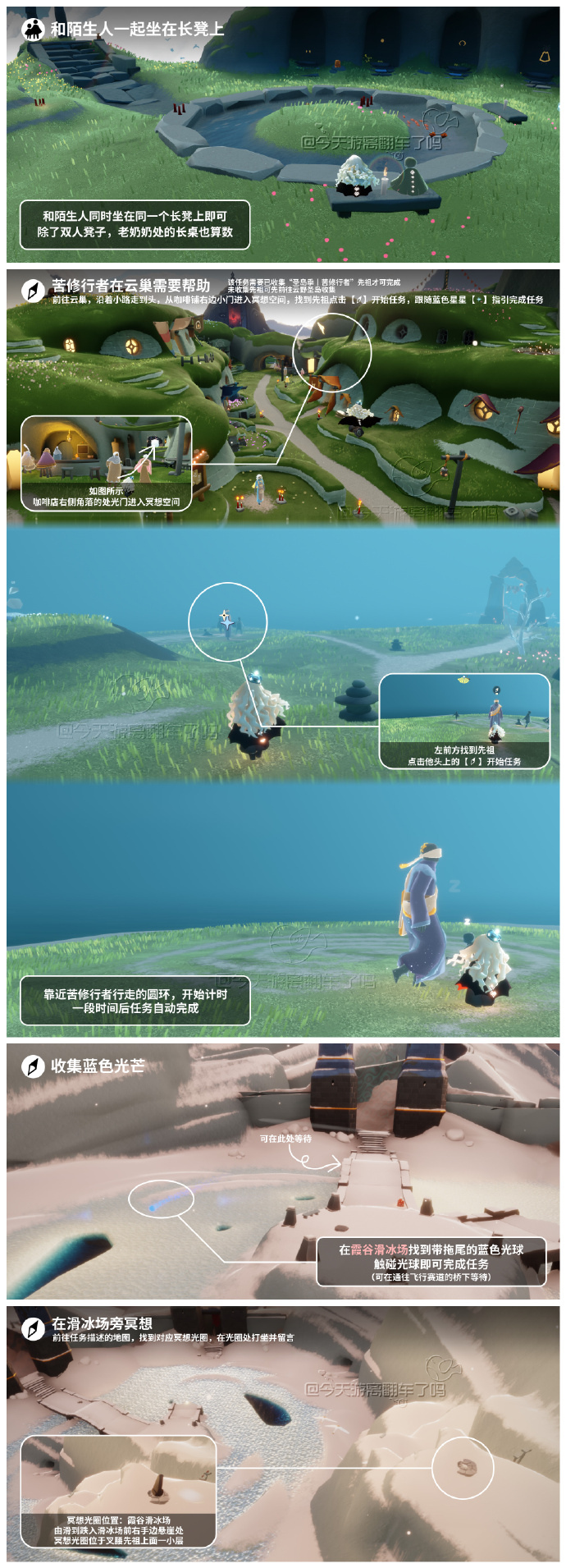 光遇8.19每日任务怎么做