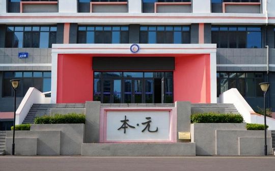 山东省青岛第十六中学校区在哪_在什么区？