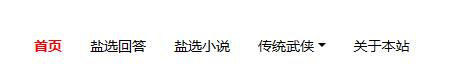 知乎盐选小说免费阅读在线入口是什么