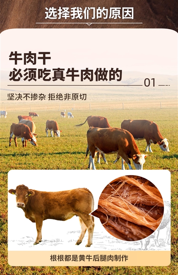 黄牛后腿肉制作：1号牧场风干牛肉35元半斤