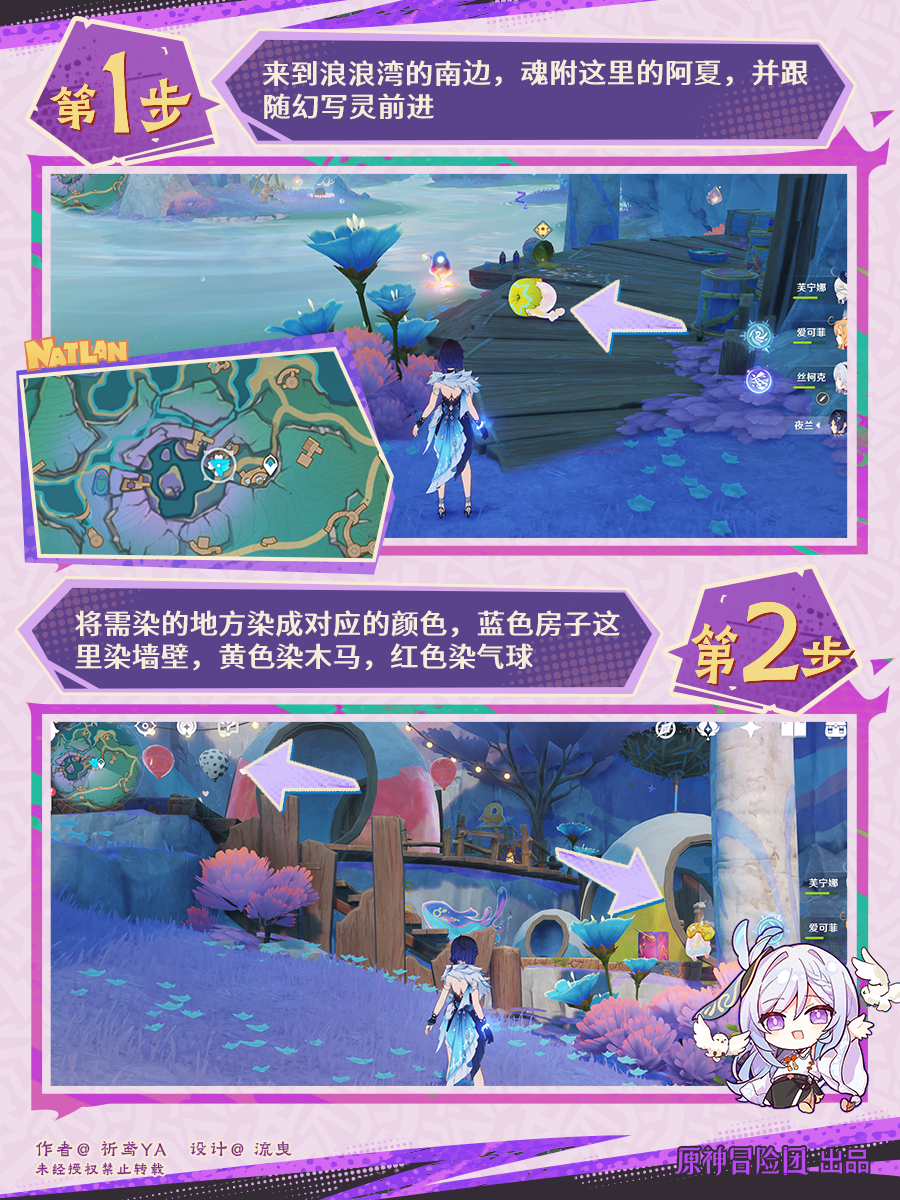 原神三幻灵秋千华丽宝箱攻略
