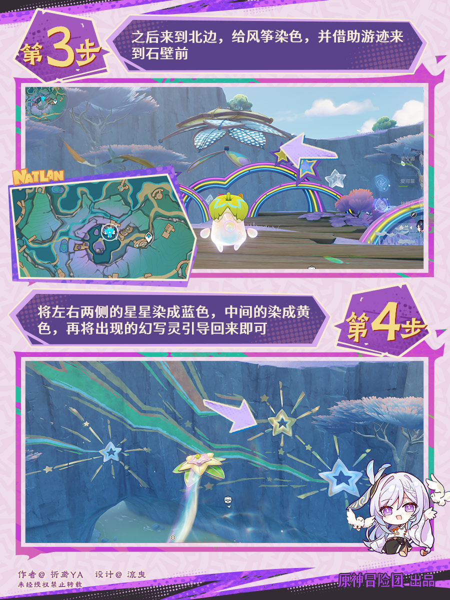 原神三幻灵秋千华丽宝箱攻略