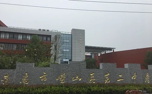 山东省青岛第六十八中学简介概况（建校历史、地址、师资、校训、环境）
