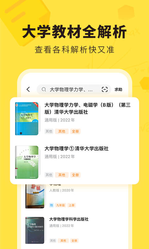快对app手机版下载2025最新版
