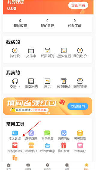 易手游官方正版下载最新2025