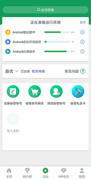 OurPlay应用商店官方正版