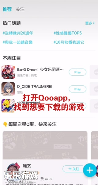 QooApp官方正版下载