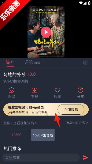 豚豚剧app官方版下载
