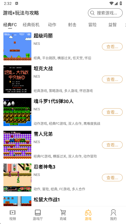 悟空游戏厅免费安装下载
