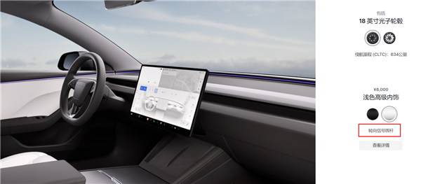 特斯拉Model 3已标配转向灯拨杆 老车主加装收费2499元
