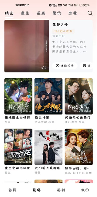 河马剧场看短剧免费版下载安卓手机版