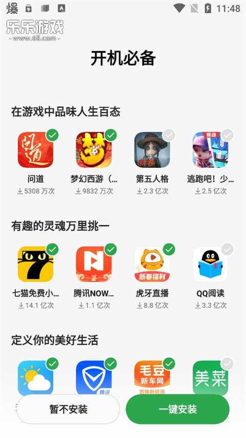 oppo软件商店正版下载安装