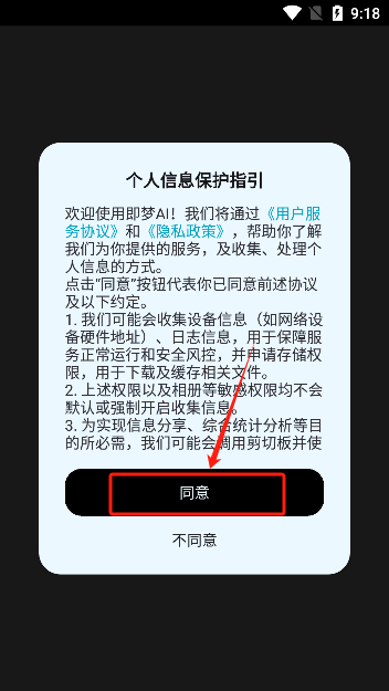 即梦ai软件免费版下载安卓