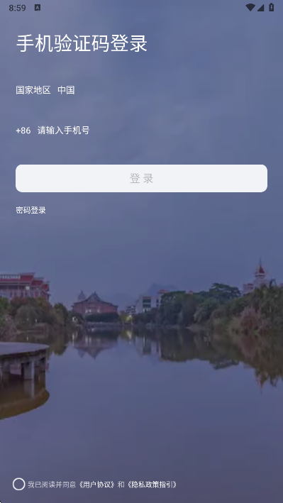 i集大app官方下载