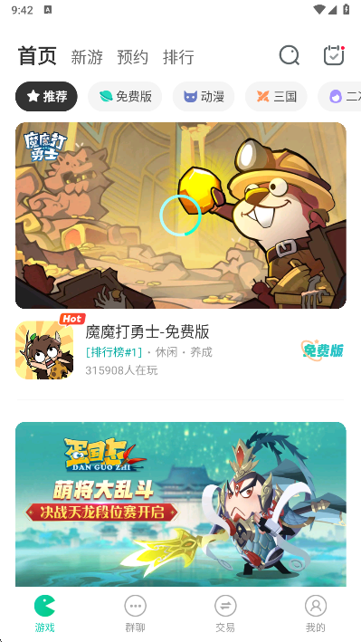 小7手游平台app官方下载