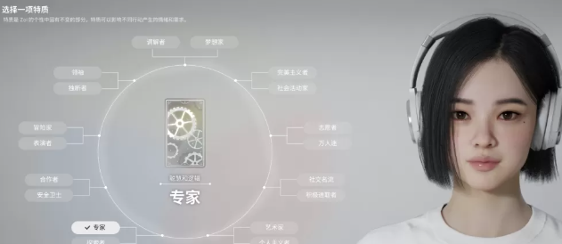inZOI专家特质详解