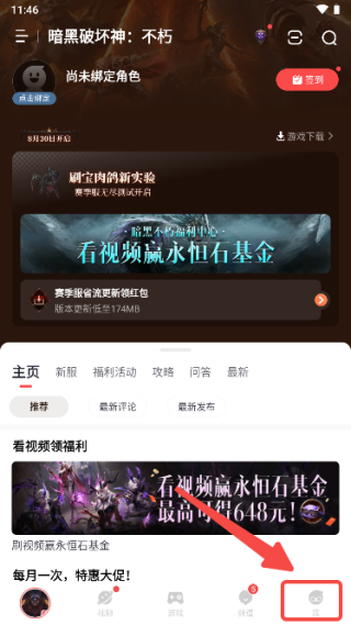 网易大神app官方正版下载
