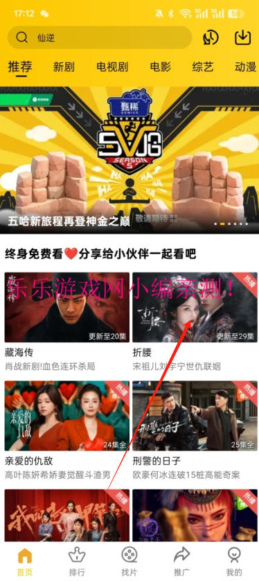 整点视频app官方下载追剧最新版2025
