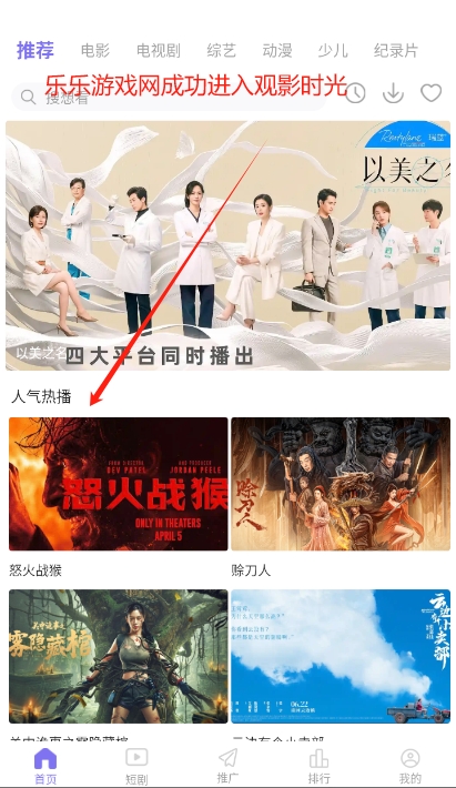 观影时光最新版本2025下载安装