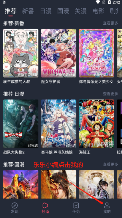 oneghg动漫共和国官方下载