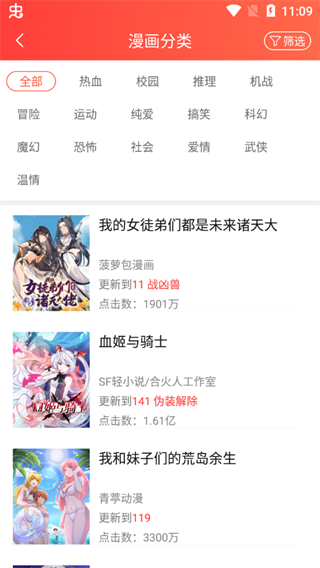 菠萝包轻小说app下载最新版