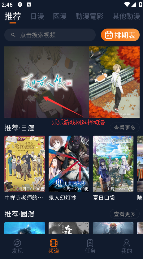 囧动漫纯净版下载