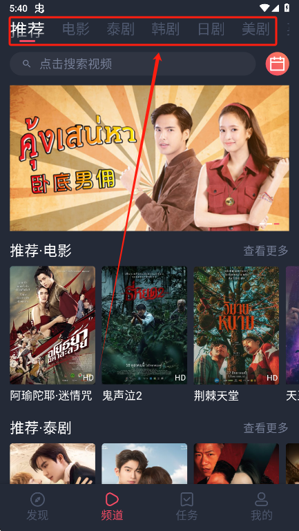 泰剧迷app官方下载