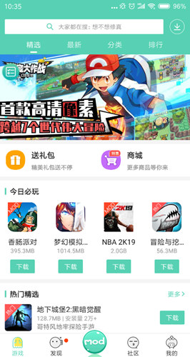 gg大玩家官方下载