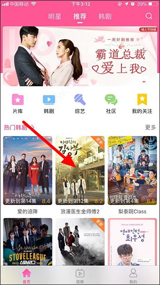 韩站app官方下载